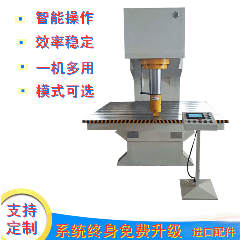 125T深喉超大工作台面单柱压装机
